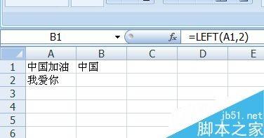 excel中的left函数怎么使用呢?
