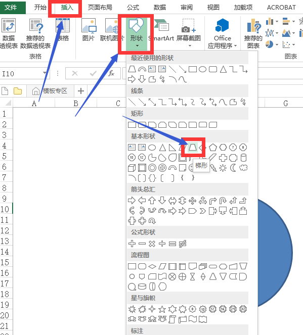 Excel怎么画齿轮图形? excel齿轮的画法