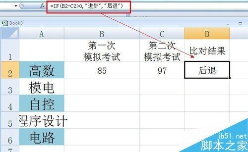 excel怎么做数据比对?