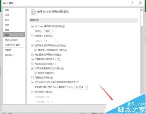 Excel2016中表格中的数据怎么自定义序列排序?