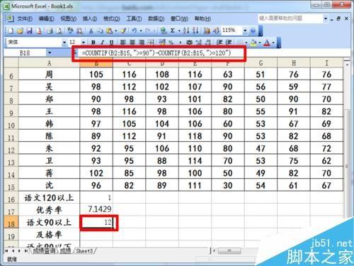 excel统计函数countif有什么作用?怎么使用?