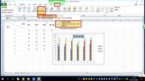 excel中如何设置图表标题X轴和Y轴的数值?