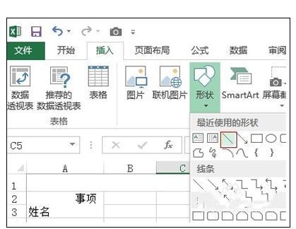 Excel2013表格中怎么进行简单操作
