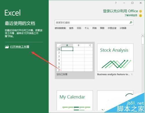 Excel2016怎么隐藏辑栏上的函数公式?