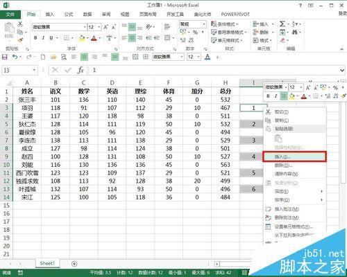 Excel怎么实现批量隔行插入标题行制作工资条/成绩单?