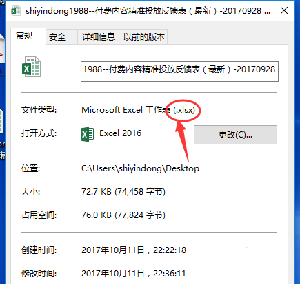Excel2016三维地图图标灰色不能使用该怎么办?