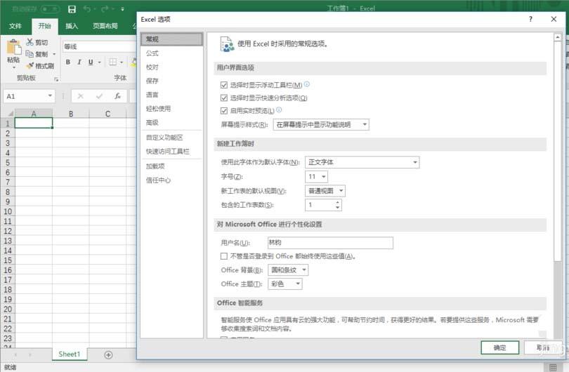 Excel2016怎么关闭显示最近打开文件?