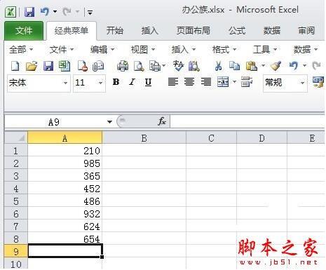 Excel2010中int函数的运用方法