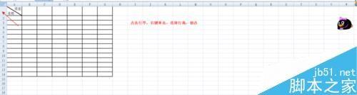 excel怎么设置表头斜线?excel设置斜线表头方法介绍