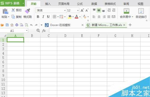 Excel表格怎么求和?excel表格求和方法图解