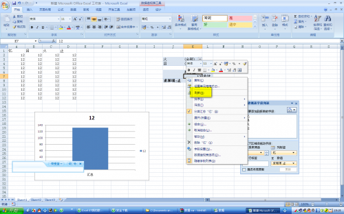 excel数据如何刷新?