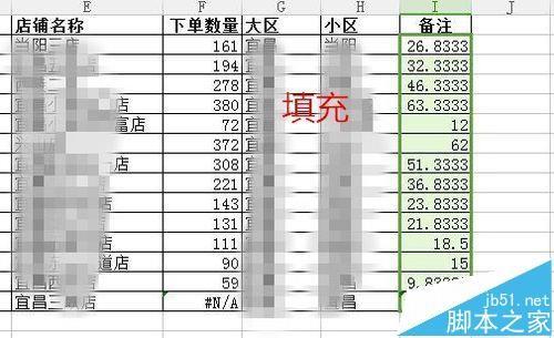 excel出库表怎么确定实际出库数以及箱数?