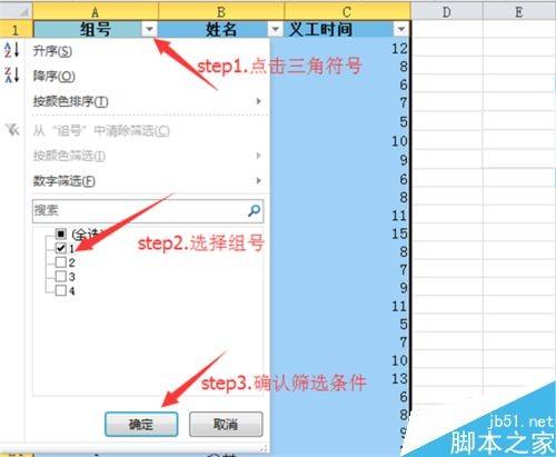 Excel 2010如何加总已筛出来的项目?