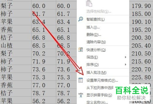 excel2016文档怎么设置打印网格线