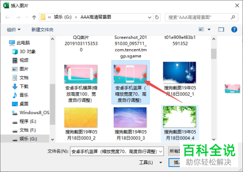 Excel表格怎么设置图片链接