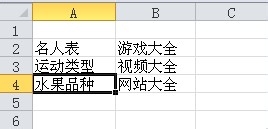 excel表格中怎么建立超链接? excel超链接的添加方法