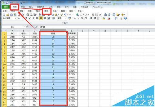 Excel表格中的数据怎么添加数据条?