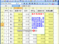 Excel2003入门动画教程专辑(共68篇)