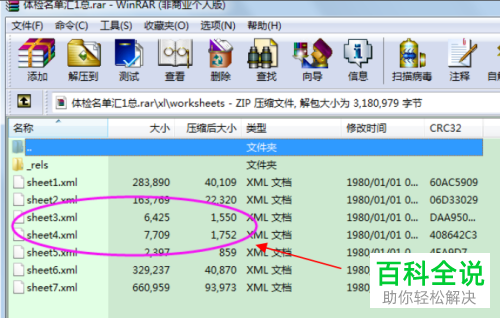 excel表格中的内容很少但是文件很大怎么办