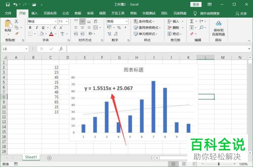 Excel如何给图表添加线性趋势线并显示公式