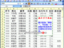 Excel2003入门动画教程专辑(共68篇)