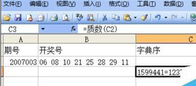 excel怎么利用vbe分解质因数?