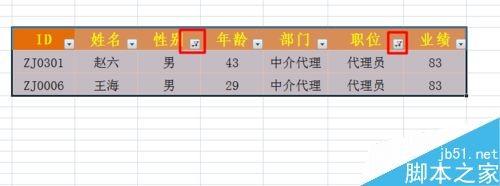excel筛选功能怎么用呢?excel筛选使用方法