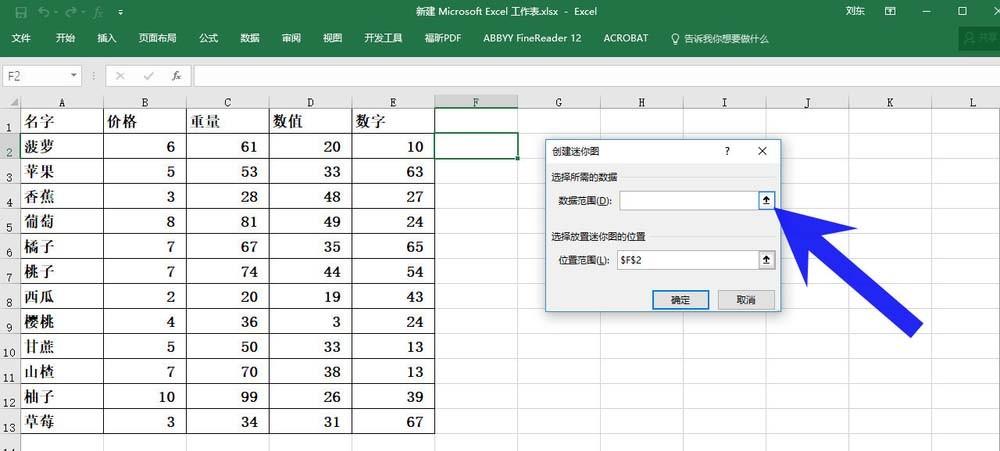 Excel2016表格中的数据怎么添加迷你折线图表?