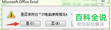 Excel2007版本中怎么修复不可读取的文档