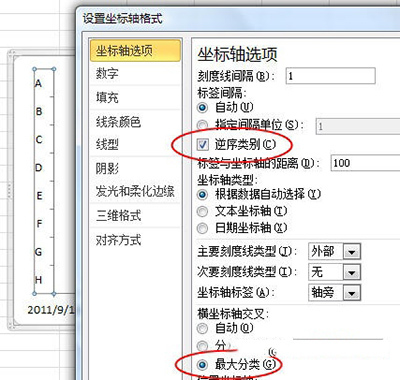 Excel2010甘特图怎么绘制