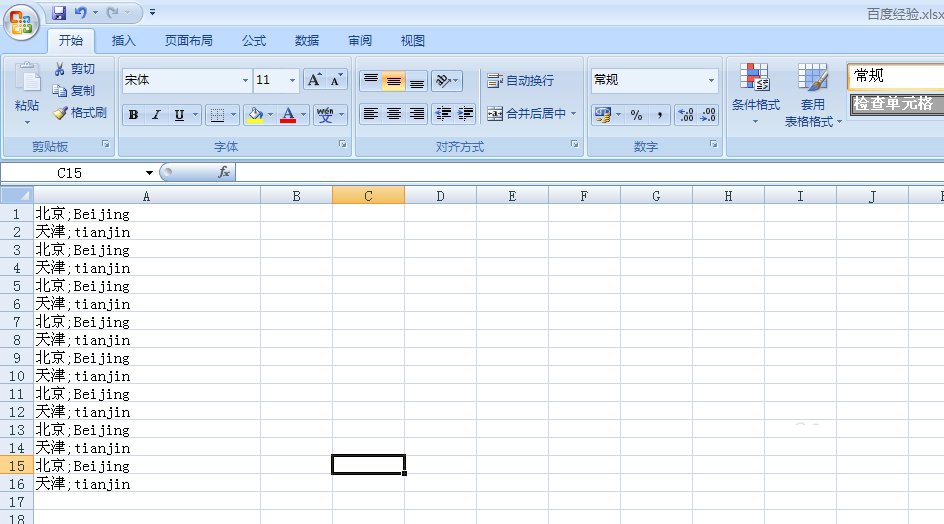 excel怎么分列数据?excel分列功能介绍