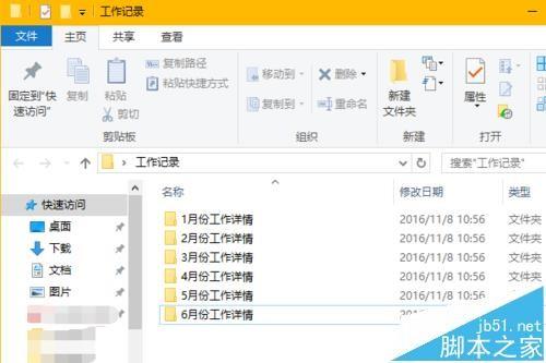 excel怎么快速复制文件夹名称到word?