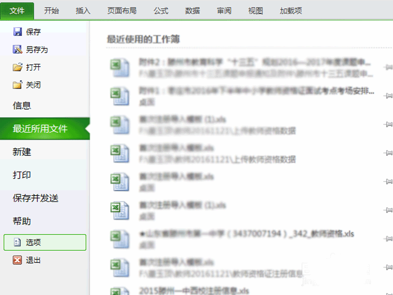excel制作一款除夕自动倒计时牌