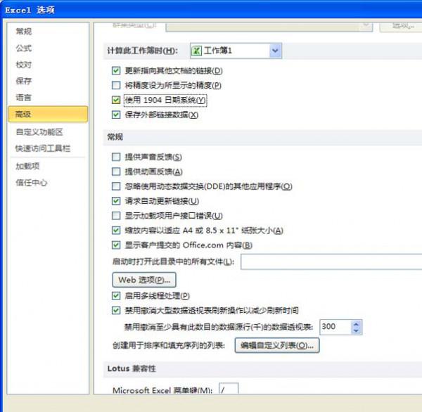 excel表格中怎么制作除夕倒自动倒计时牌?