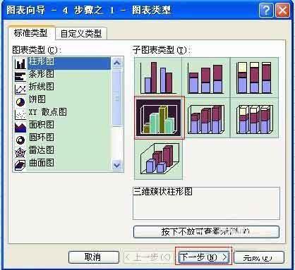Excel怎样插入图表?excel建立图表方法介绍