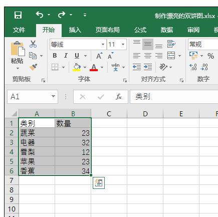 Excel2013中表格怎么制作直观双饼图