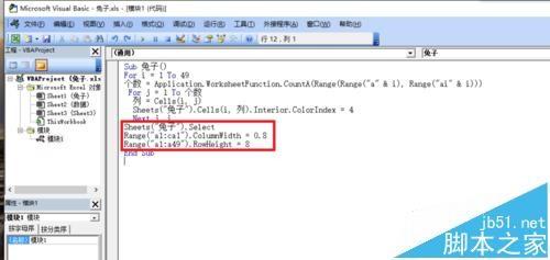 excel中怎么使用vba绘制一个大头兔的图片?