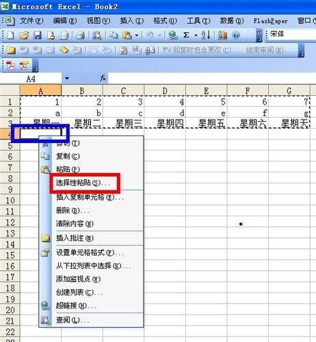 excel怎么将横排文字变成竖排?