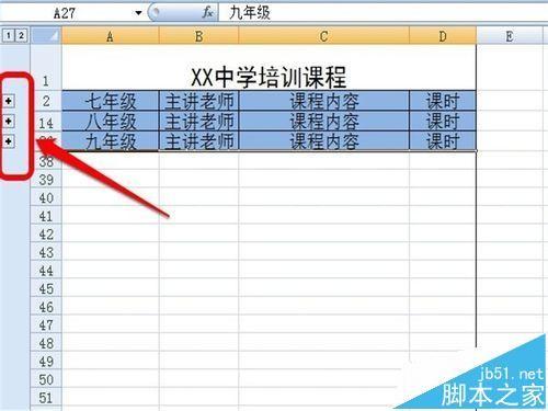 excel怎么一键隐藏/取消隐藏分级显示数据?