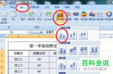 Excel如何在柱形图表中添加折线图