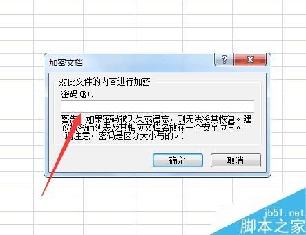 Excel表格怎么加密?excel表格加密介绍
