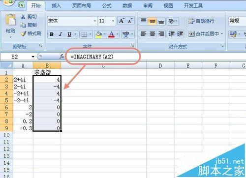 Excel怎么计算复数? Excel对复数进行加减乘除指数对数模的教程