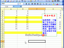 Excel2003入门动画教程专辑(共68篇)