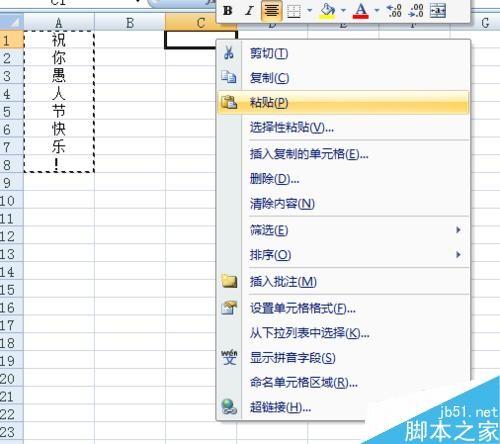 excel应用程序中如何对内容进行复制和剪切?