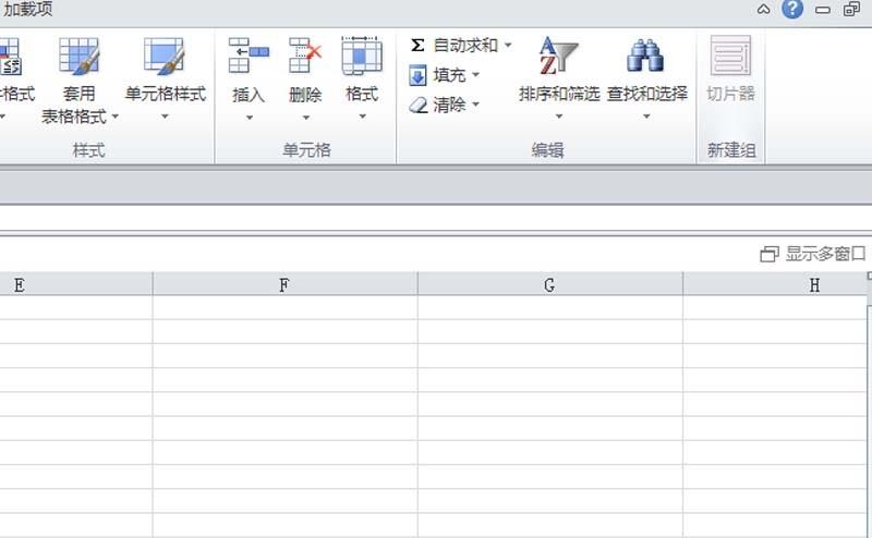 excel2010表格中怎么使用切片器?