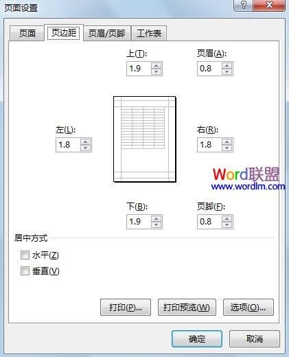 Excel2013工作表页边距的设定方法