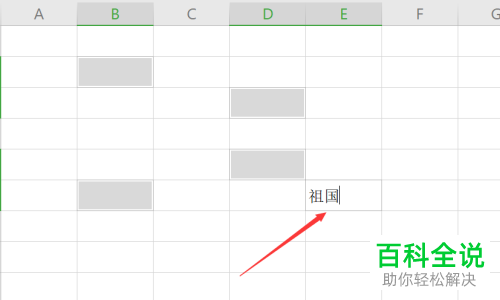 Excel如何在单元格中批量填充数据