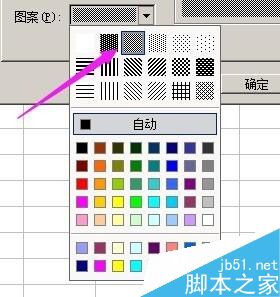 excel表格如何加底纹背景?