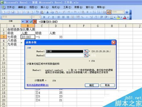 excel制作双层饼图方法图解