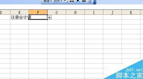 excel名称的快捷键、函数，数据有效性介绍